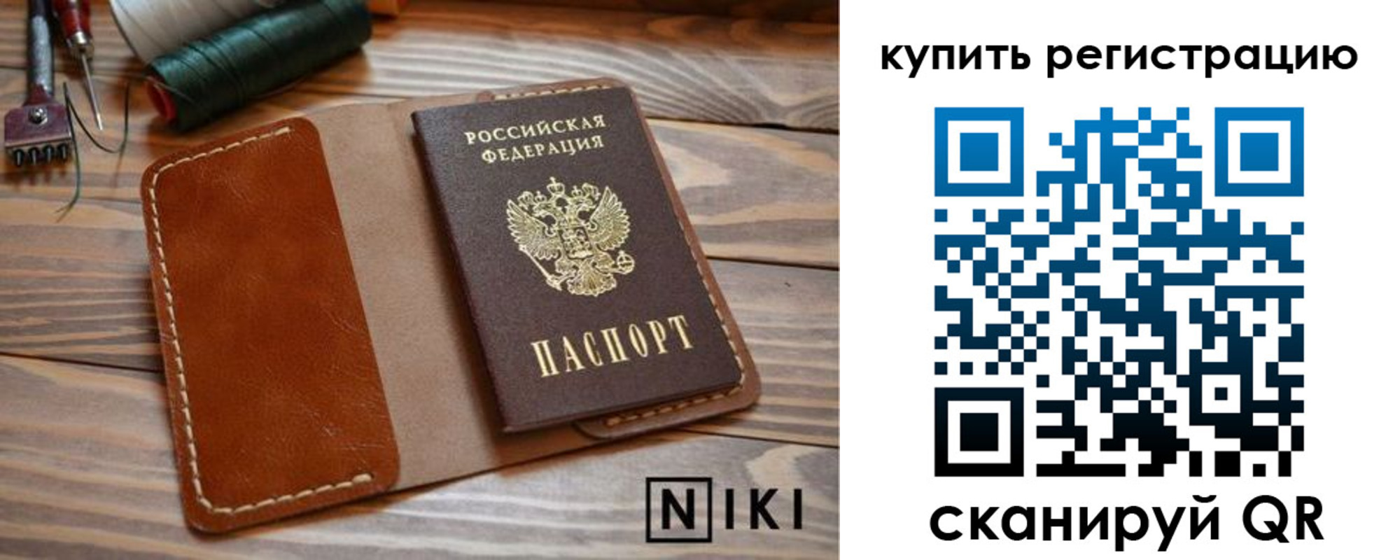 временная регистрация госуслуги в Северодвинске