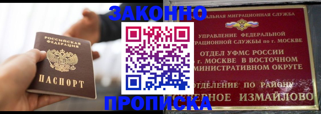 прописка иностранных граждан в Северодвинске