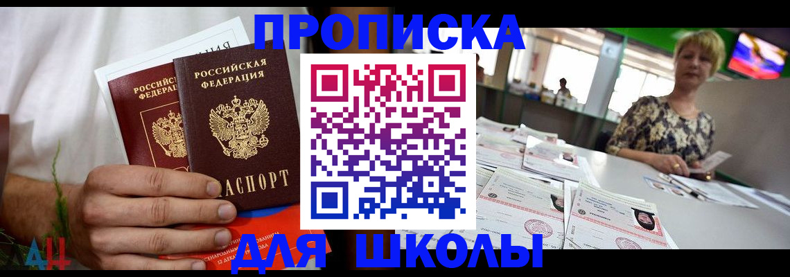 временная прописка в Северодвинске