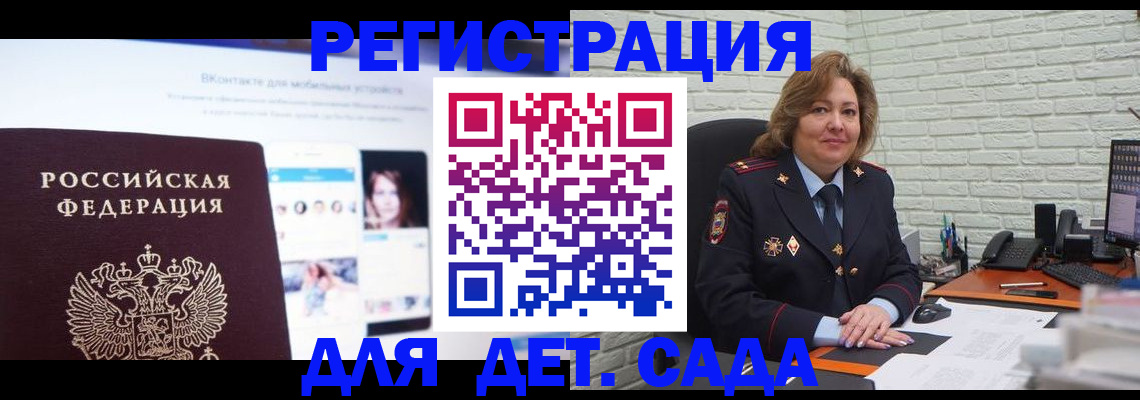 временная регистрация для всех в Северодвинске