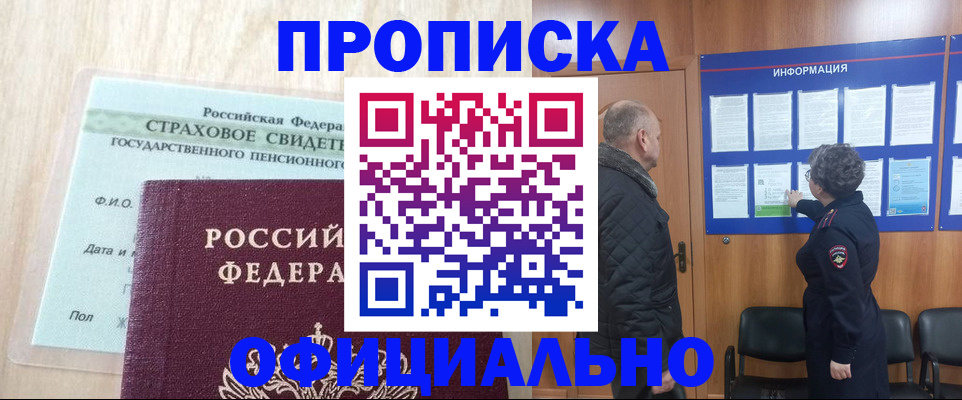 регистрация для школы в Северодвинске
