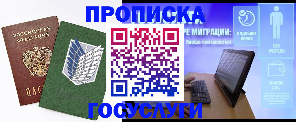 временная регистрация 2025 в Северодвинске